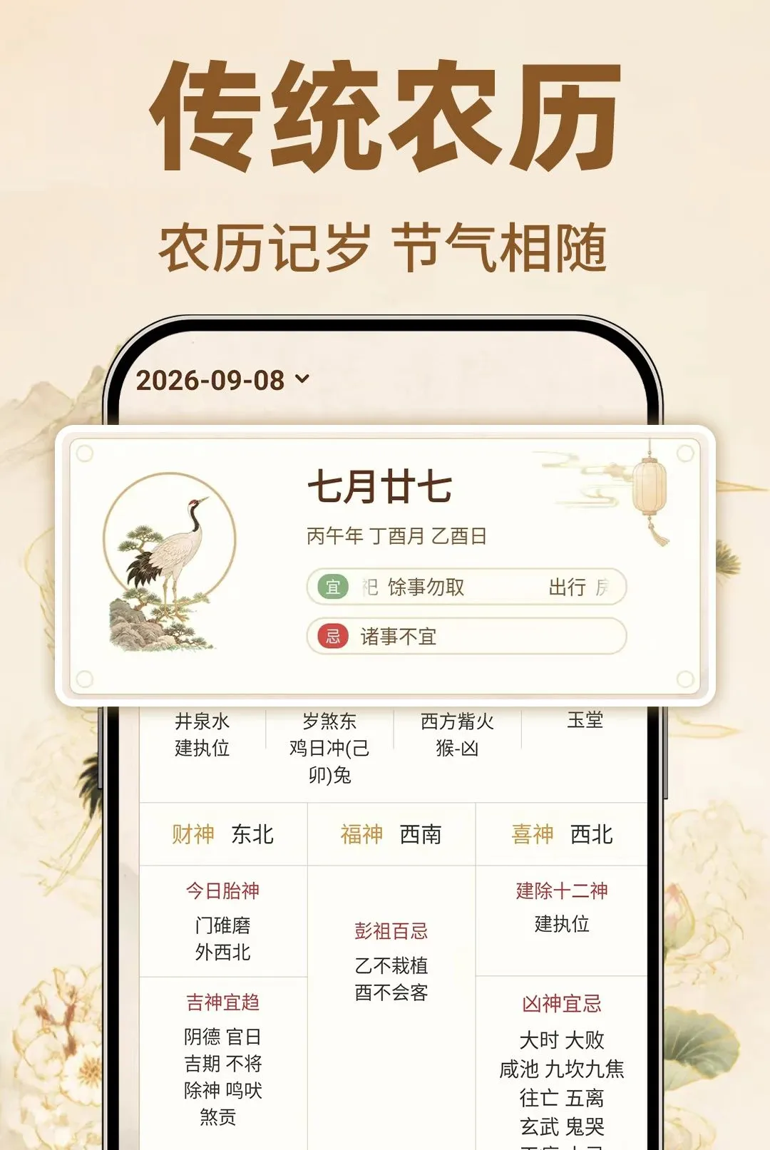 ������������������(��ͳ������������)v1.0.1 ��׿���ͼ