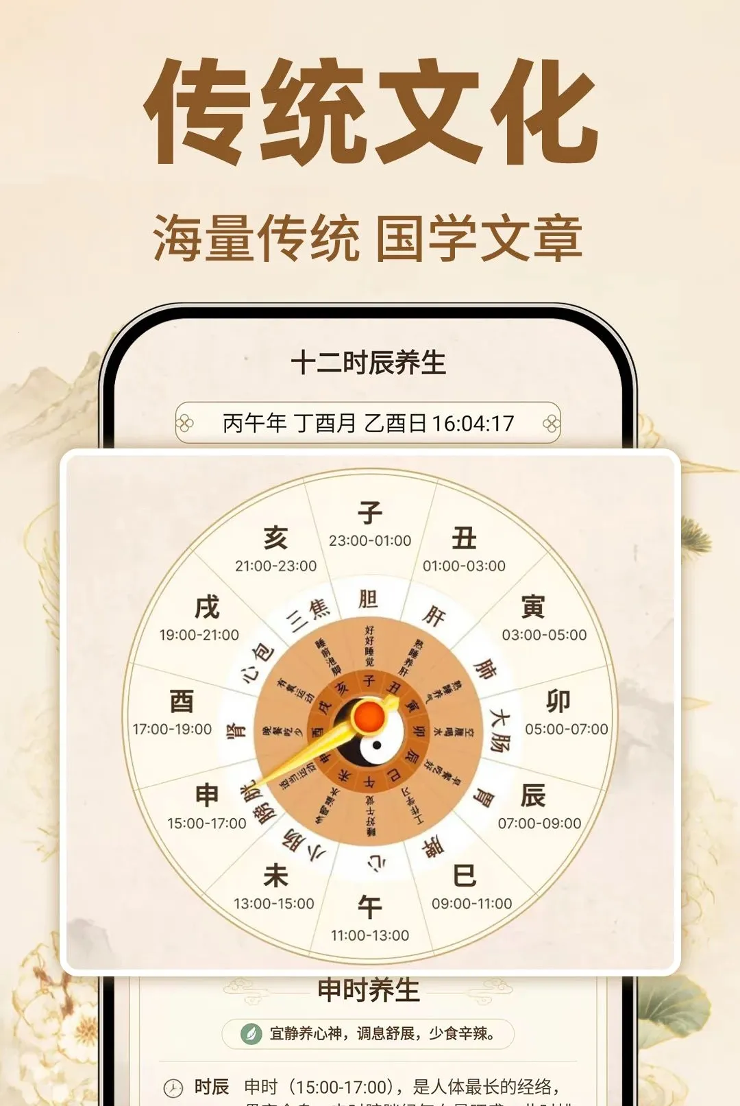 ������������������(��ͳ������������)v1.0.1 ��׿���ͼ