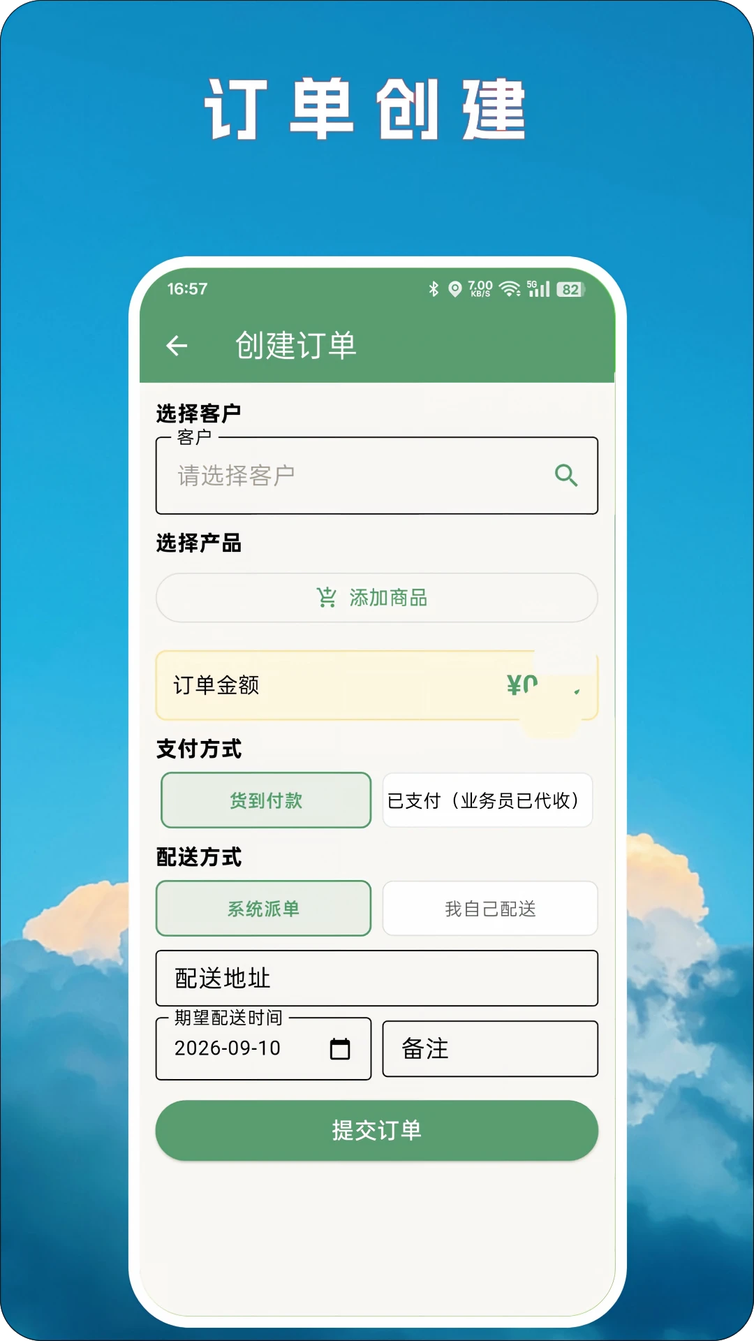 ���õ���(�����Ŷӹ�������)v2.0.4 ��׿���ͼ