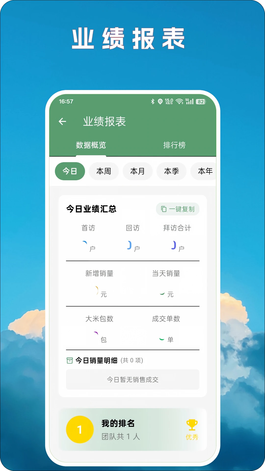 ���õ���(�����Ŷӹ�������)v2.0.4 ��׿���ͼ