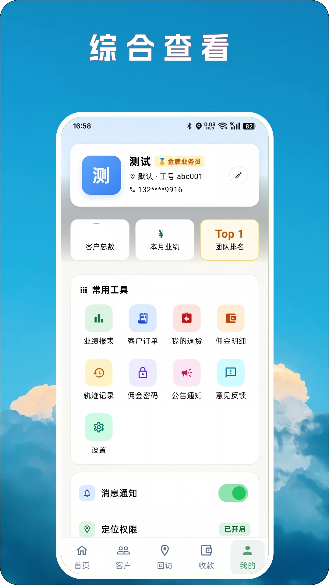 ���õ���(�����Ŷӹ�������)v2.0.4 ��׿���ͼ
