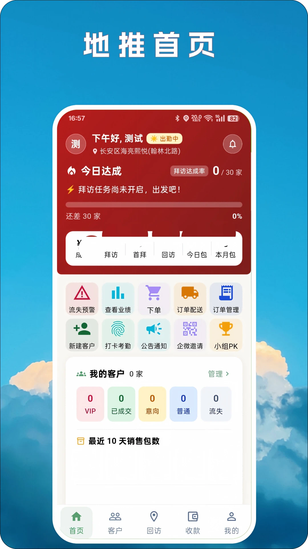 ���õ���(�����Ŷӹ�������)v2.0.4 ��׿���ͼ