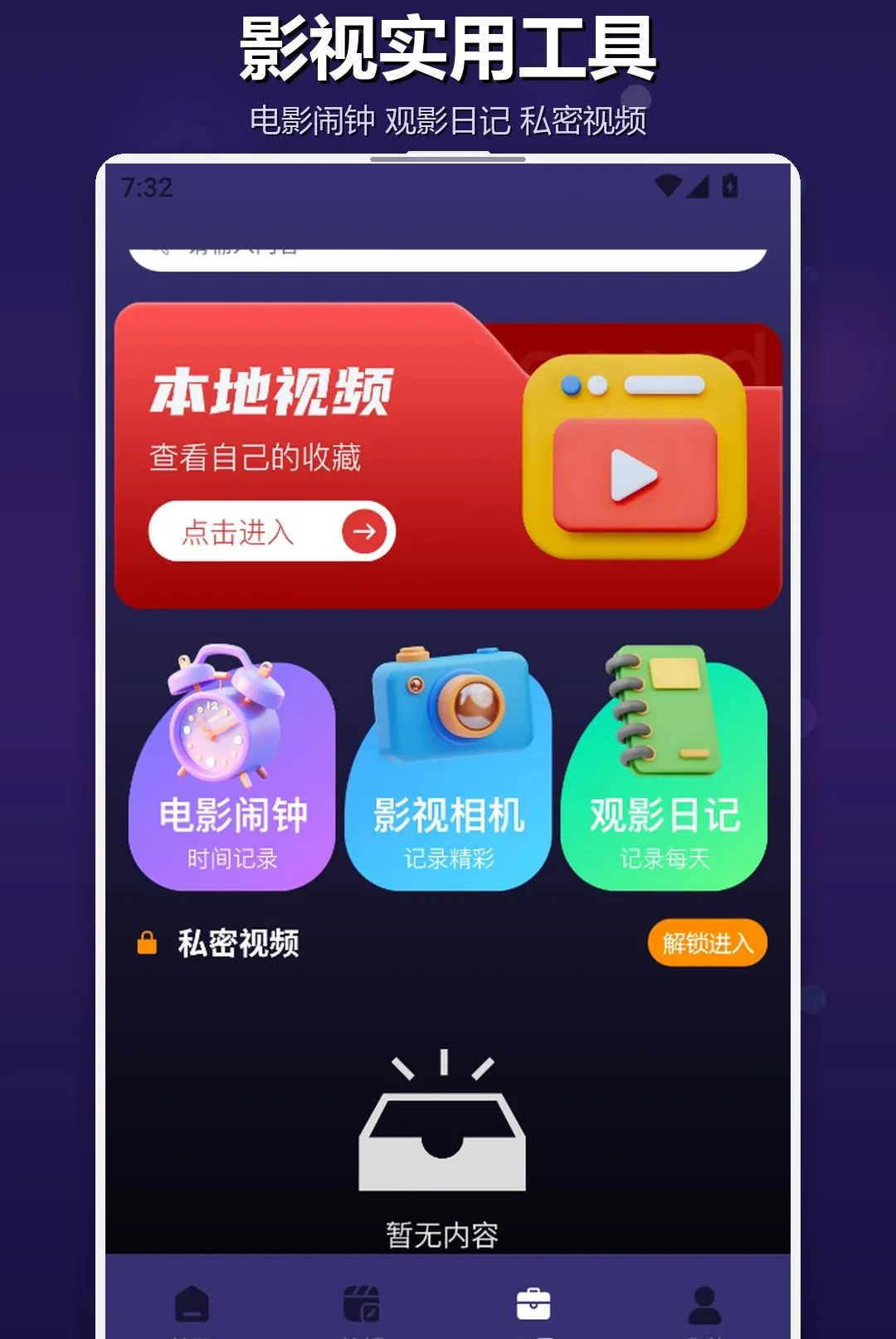 �ֻ�TVͶ����(Ӱ����Ƶ�༭)v1.2 ��Ѱ��ͼ