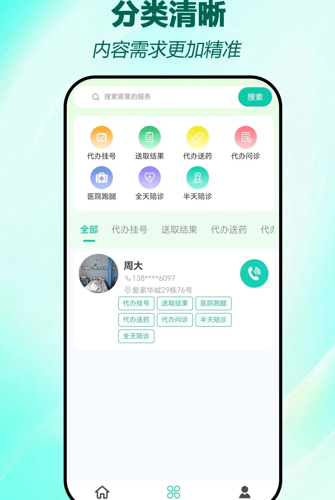 ��������2026���°汾v2.1.8 �ٷ������ͼ