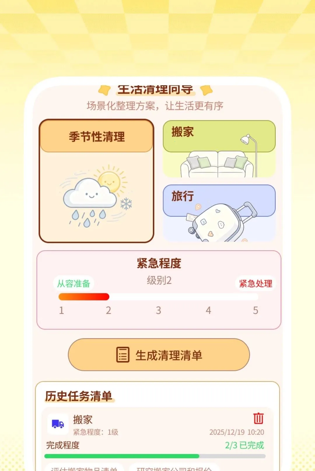 �����������2026�ٷ����°汾v1.0.1 �ٷ������ͼ