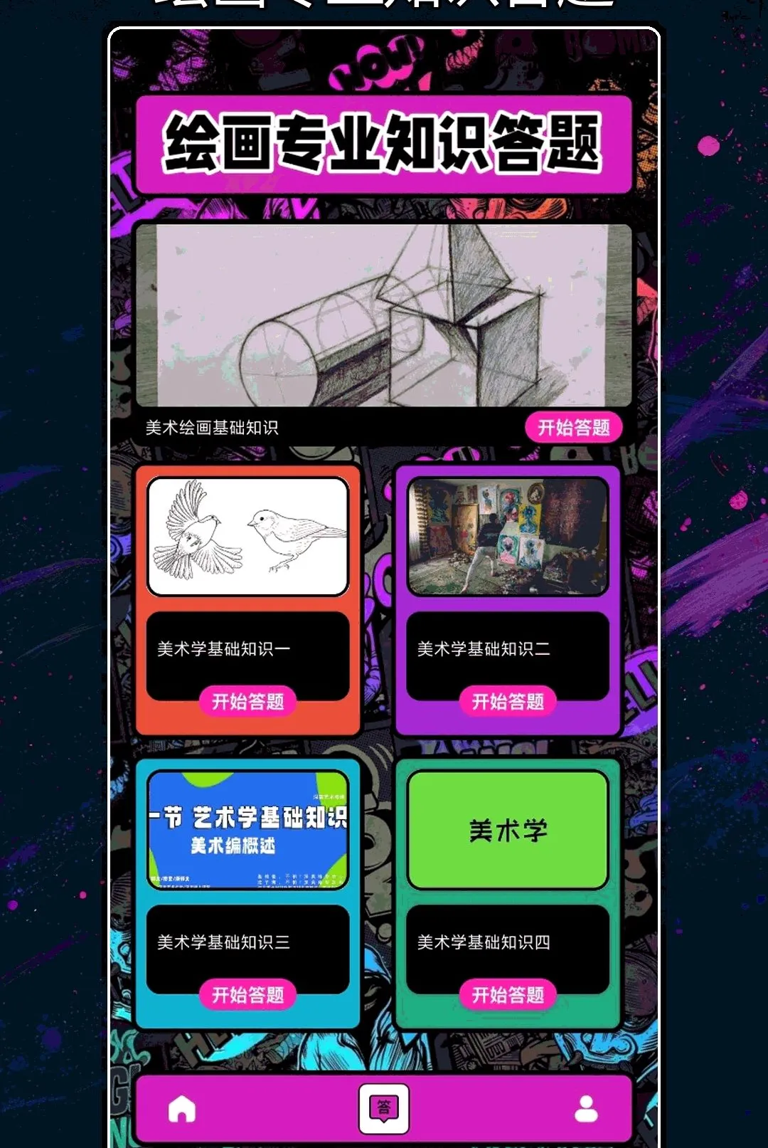 ��ɫ�滭����(�滭����ѧϰ����)v1.2 ��׿���ͼ