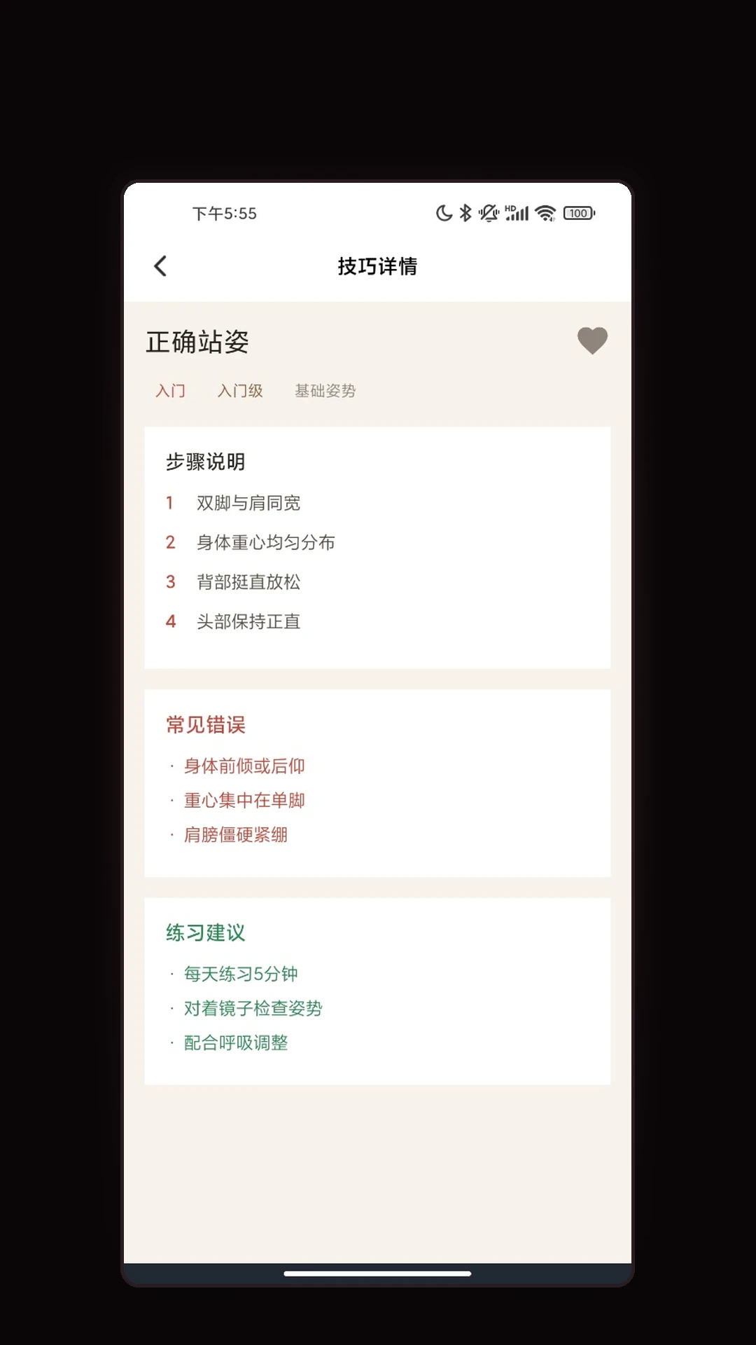 ��ɫ�滭����(�滭����ѧϰ����)v1.2 ��׿���ͼ