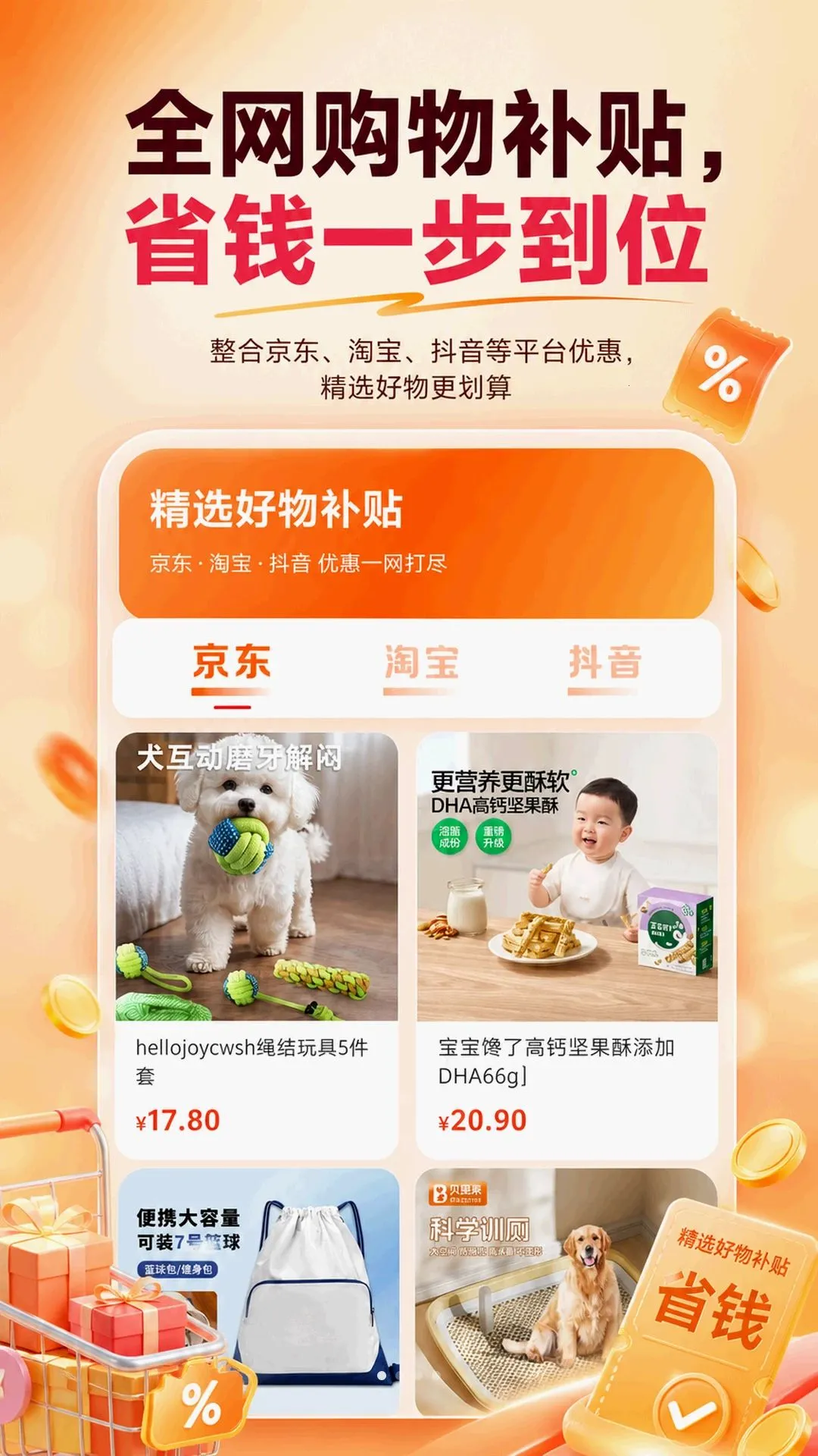 ���ú���ѡ��APP(������Ʒ����)v5.7.1 �ֻ����ͼ