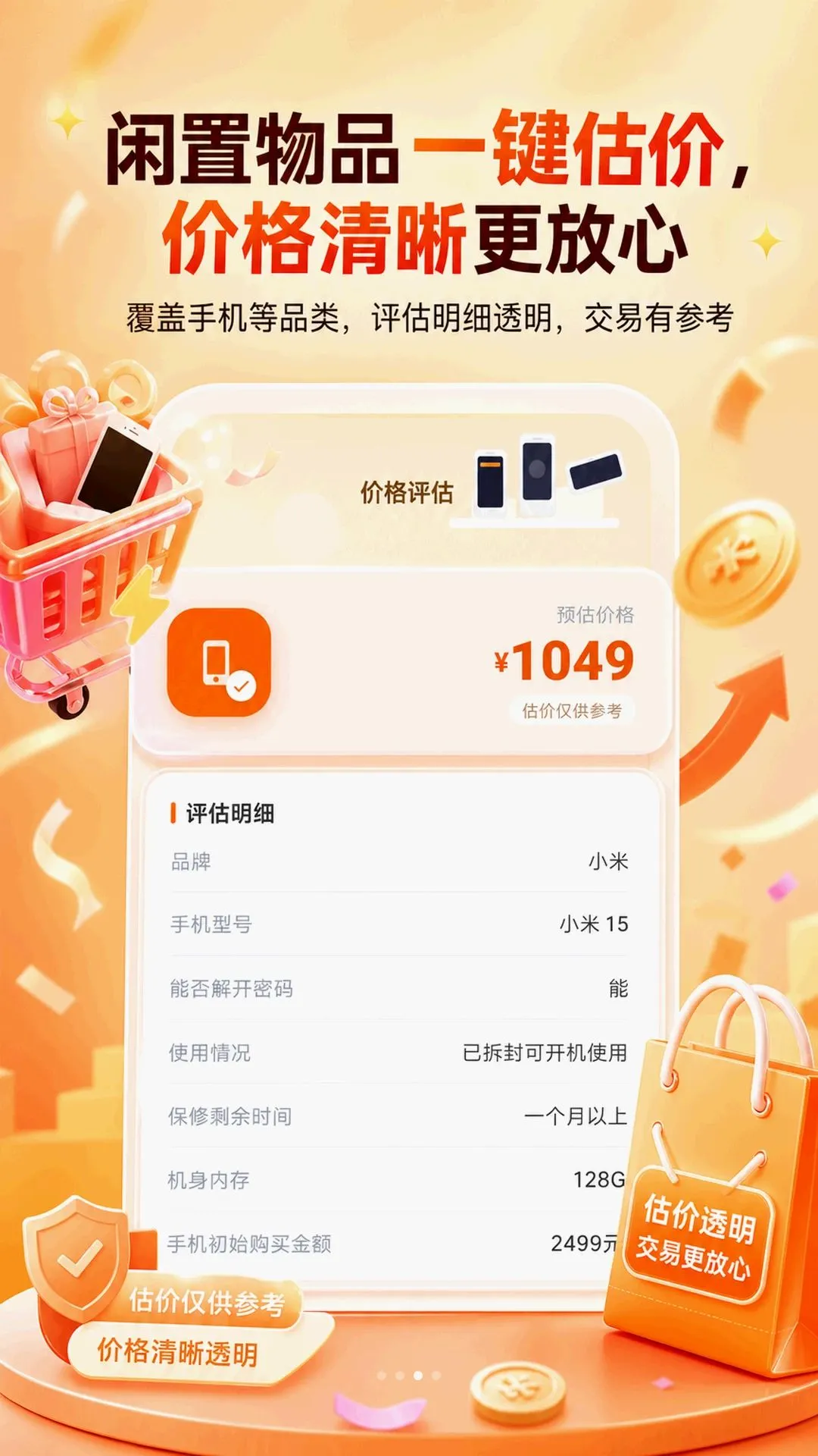 ���ú���ѡ��APP(������Ʒ����)v5.7.1 �ֻ����ͼ