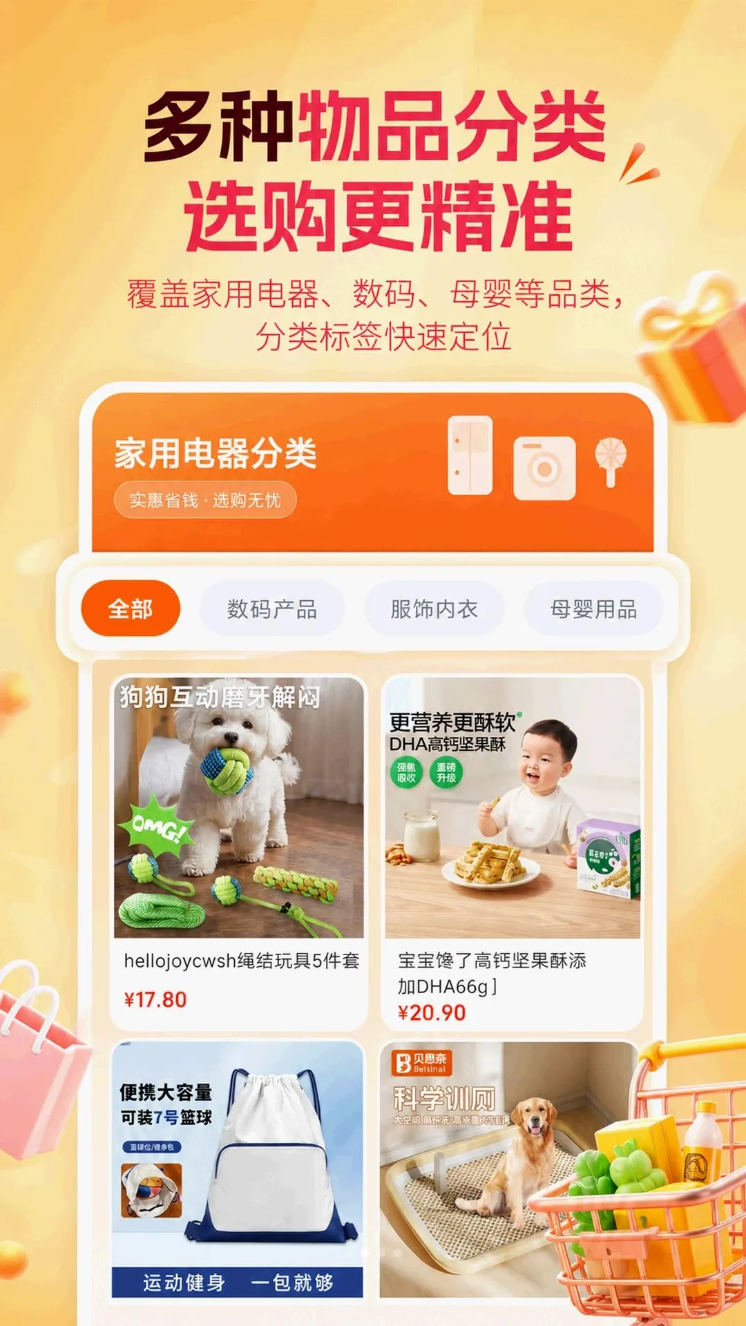 ���ú���ѡ��APP(������Ʒ����)v5.7.1 �ֻ����ͼ