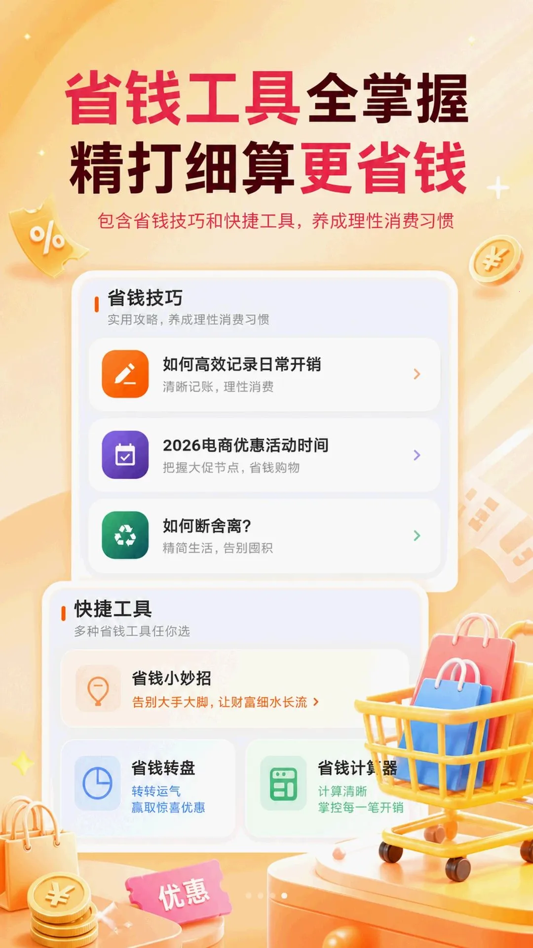 ���ú���ѡ��APP(������Ʒ����)v5.7.1 �ֻ����ͼ