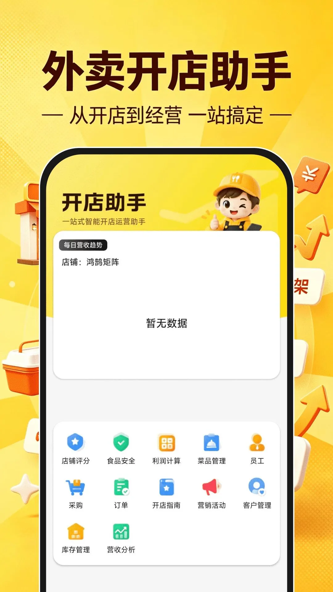 ������������(���̾�Ӫ����)v1.0.1 ��Ѱ��ͼ