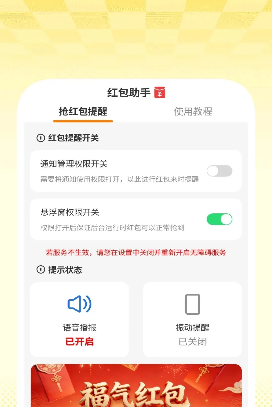 ��������ѹܼҰ�׿���ֻ���v1.0.2 �ֻ����ͼ