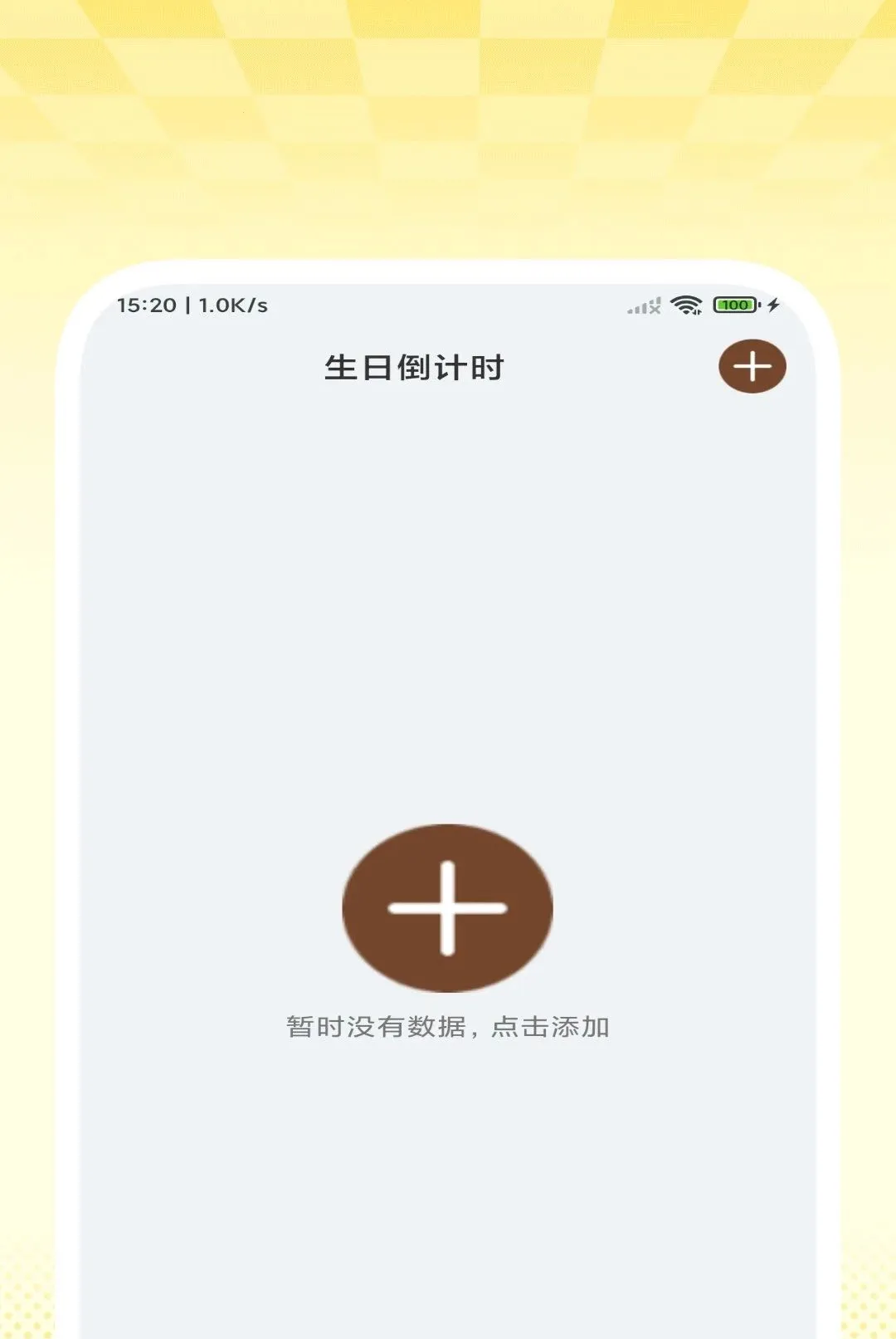 ��������ѹܼҰ�׿���ֻ���v1.0.2 �ֻ����ͼ
