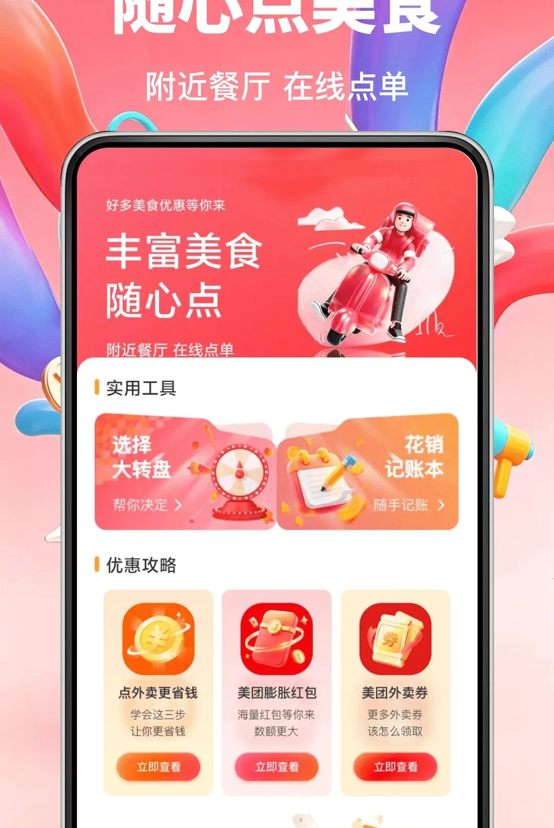 ���������ʡǮ����2026�ٷ����°汾v1.0.0 ��Ѱ��ͼ
