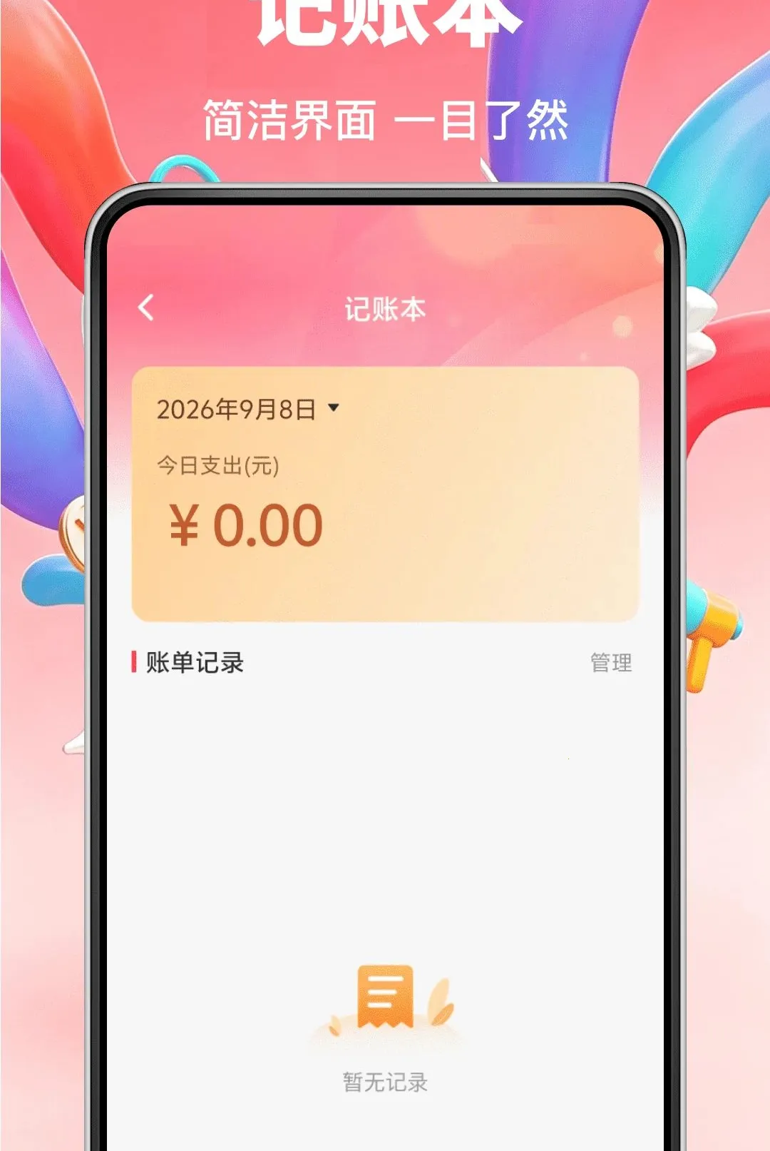 ���������ʡǮ����2026�ٷ����°汾v1.0.0 ��Ѱ��ͼ
