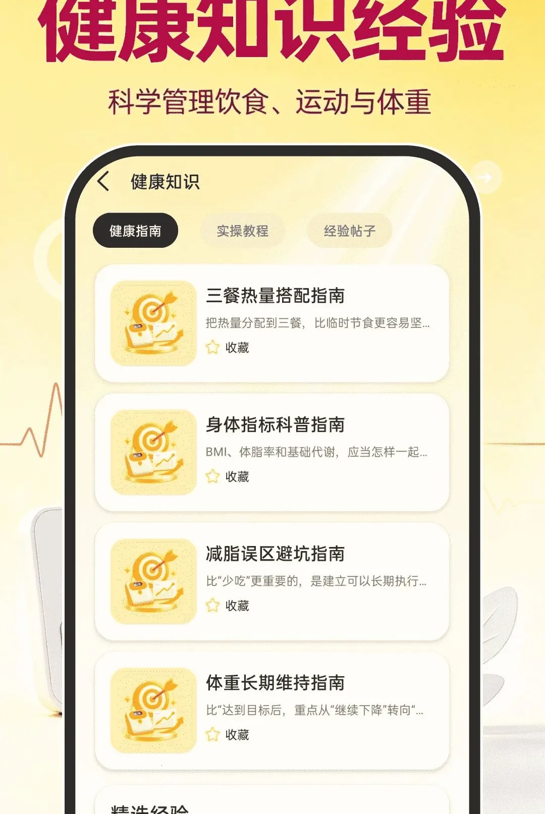 �˶�����ָ��������׿���ֻ���v1.0.0 �ֻ����ͼ