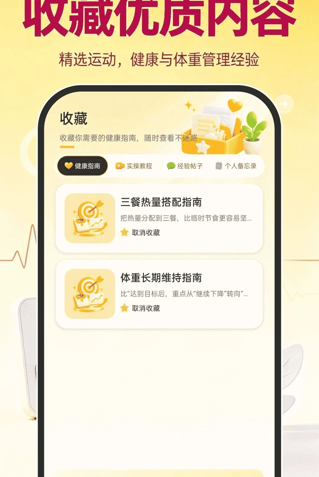 �˶�����ָ��������׿���ֻ���