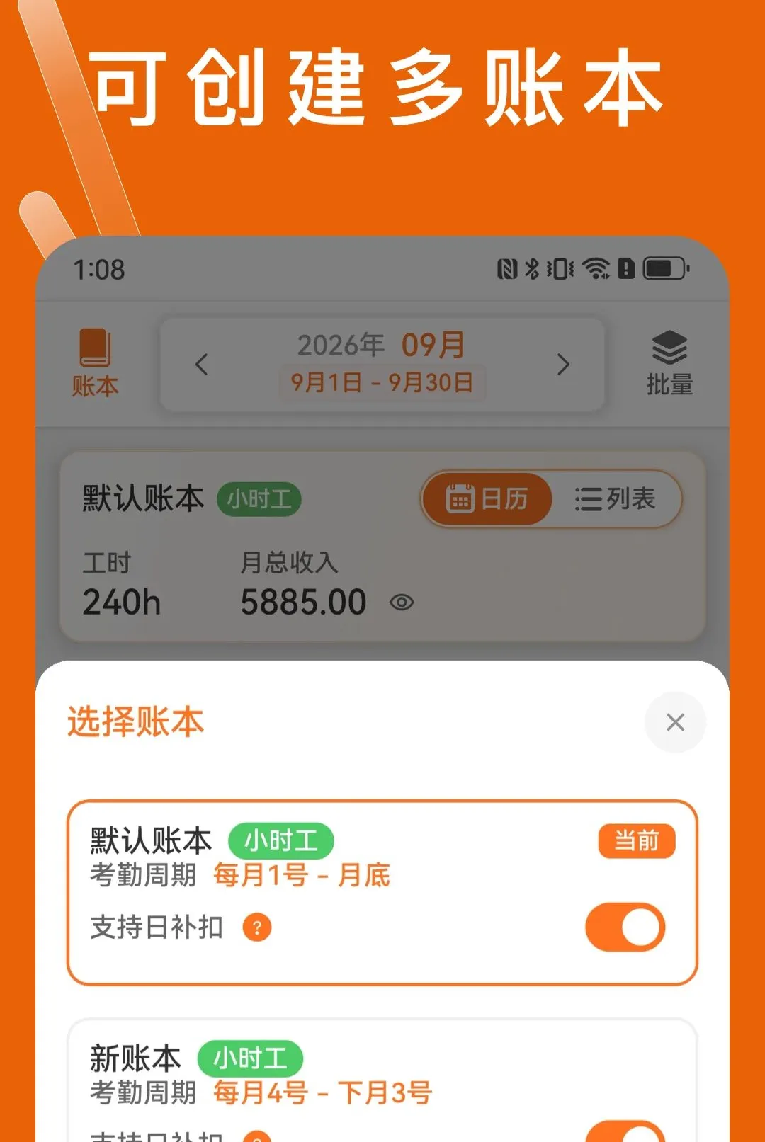 С�Ӽǹ�ʱ(��ʱ��¼����)v1.0.2 �ٷ������ͼ