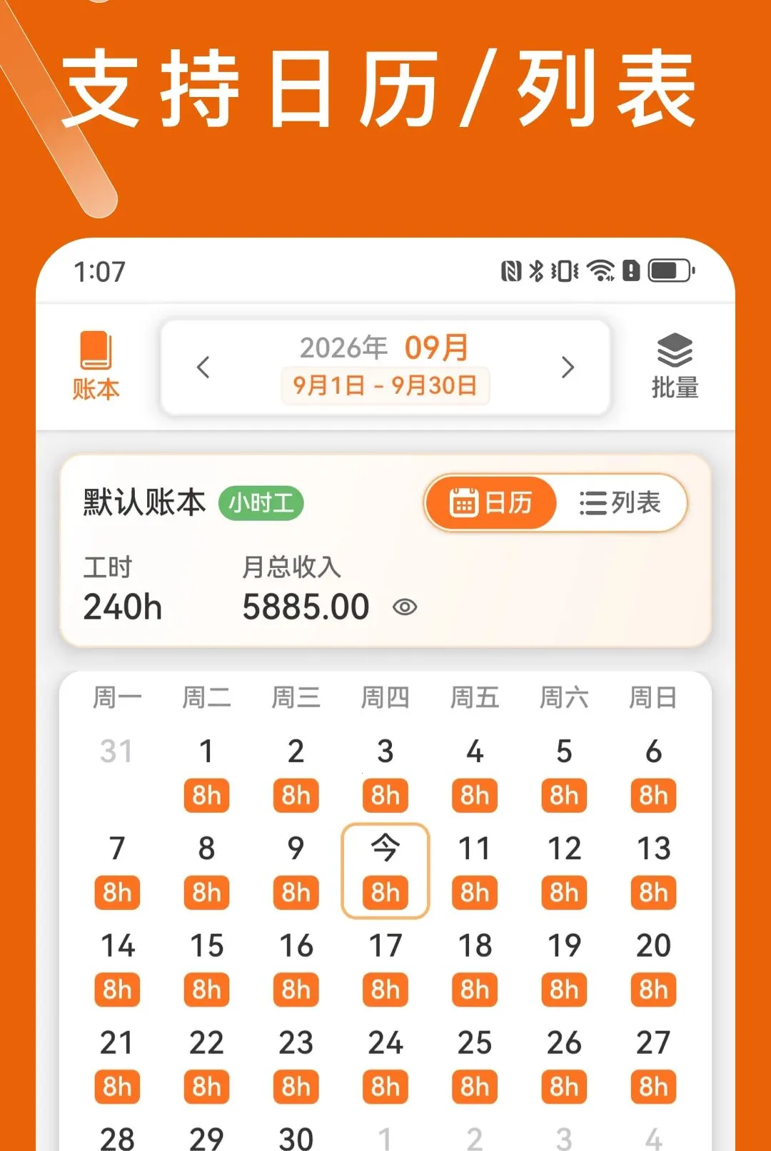 С�Ӽǹ�ʱ(��ʱ��¼����)v1.0.2 �ٷ������ͼ