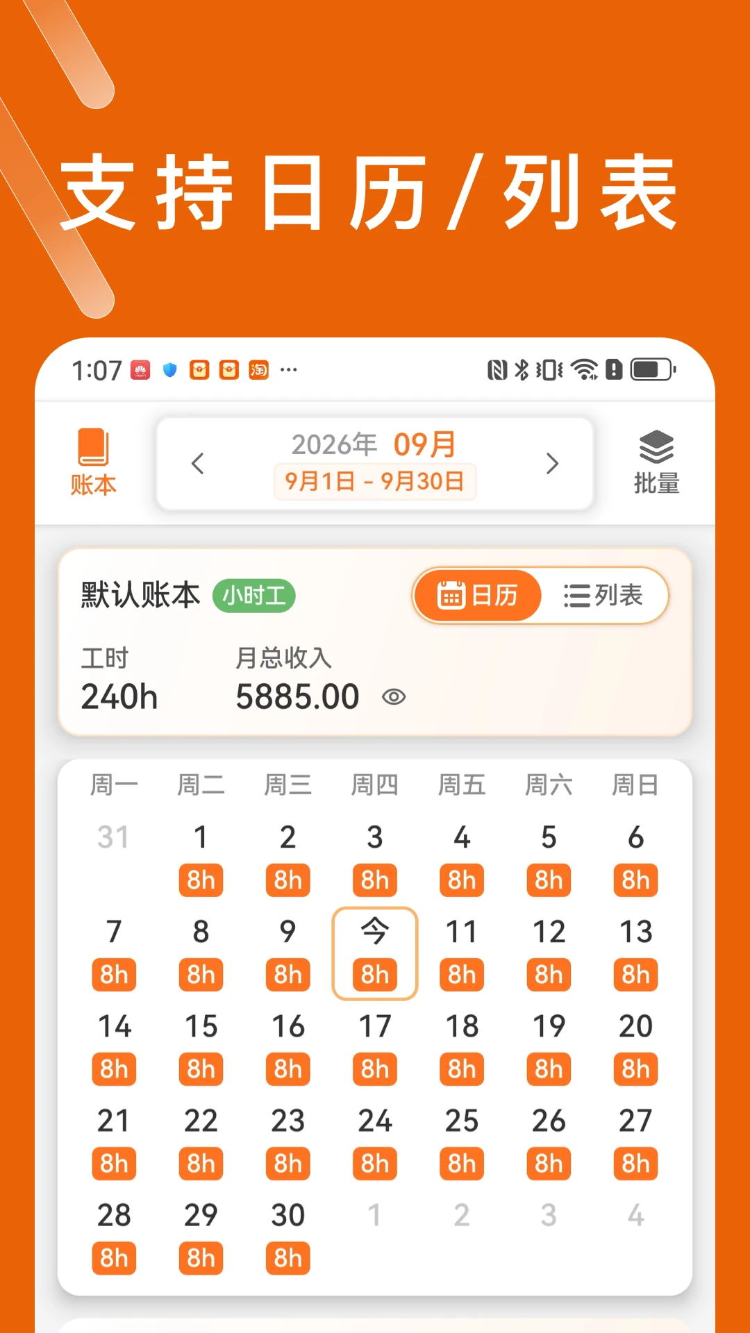 С�Ӽǹ�ʱ(��ʱ��¼����)