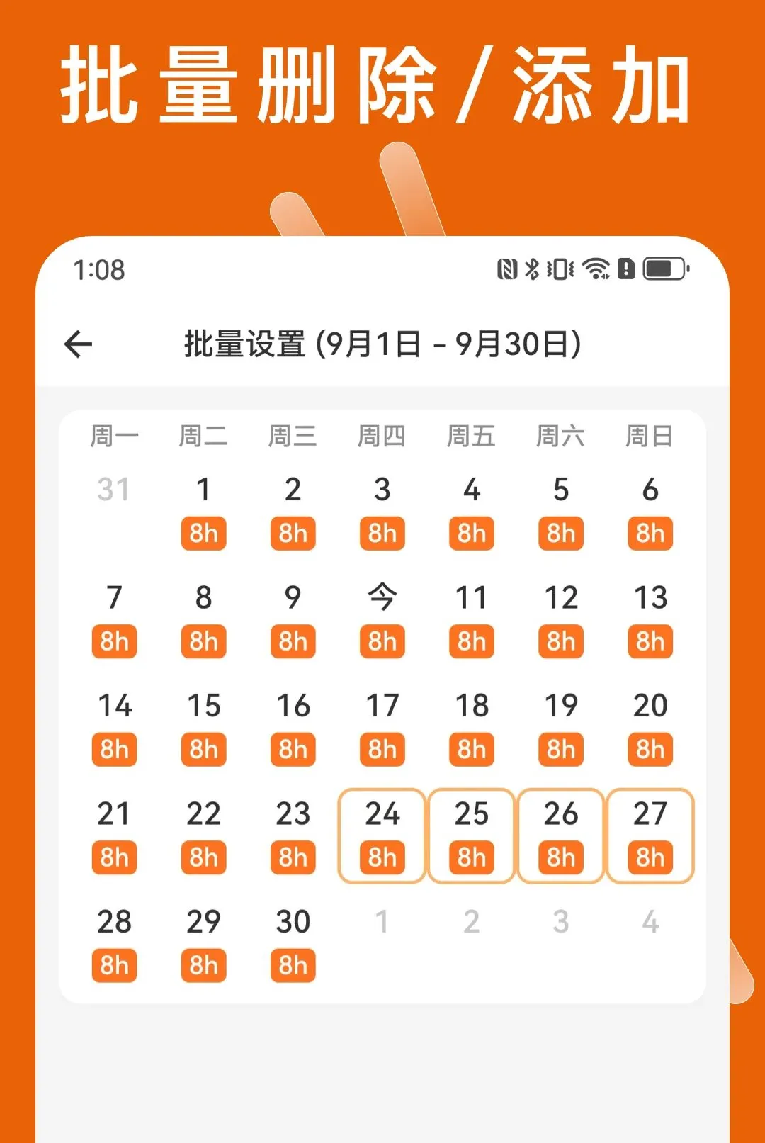 С�Ӽǹ�ʱ(��ʱ��¼����)v1.0.2 �ٷ������ͼ