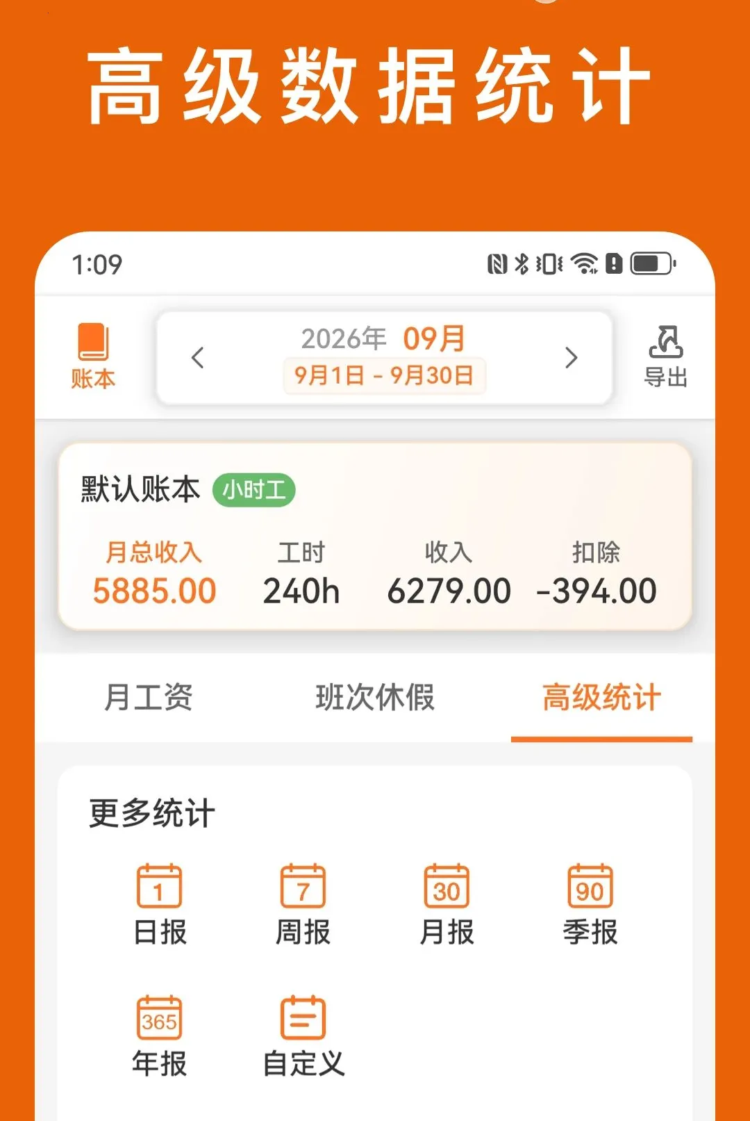 С�Ӽǹ�ʱ(��ʱ��¼����)v1.0.2 �ٷ������ͼ