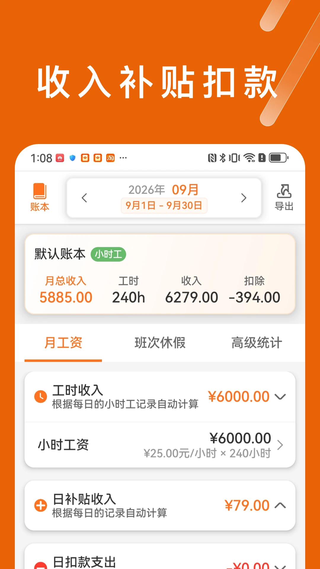 С�Ӽǹ�ʱ(��ʱ��¼����)