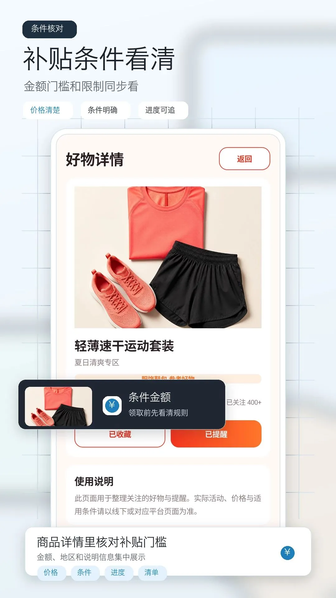 �����Ż�ʡǮ����(�ҵ粹����ѯ����)v1.0 ��׿���ͼ