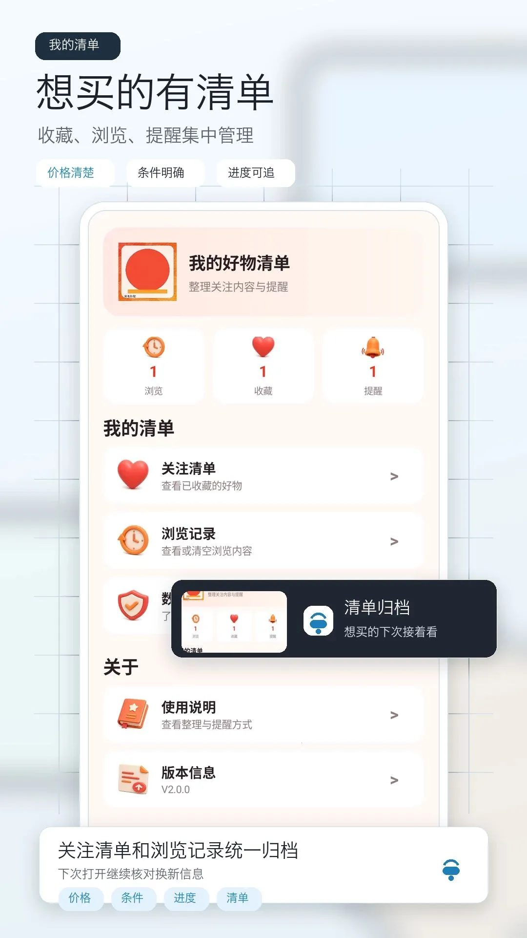 �����Ż�ʡǮ����(�ҵ粹����ѯ����)v1.0 ��׿���ͼ