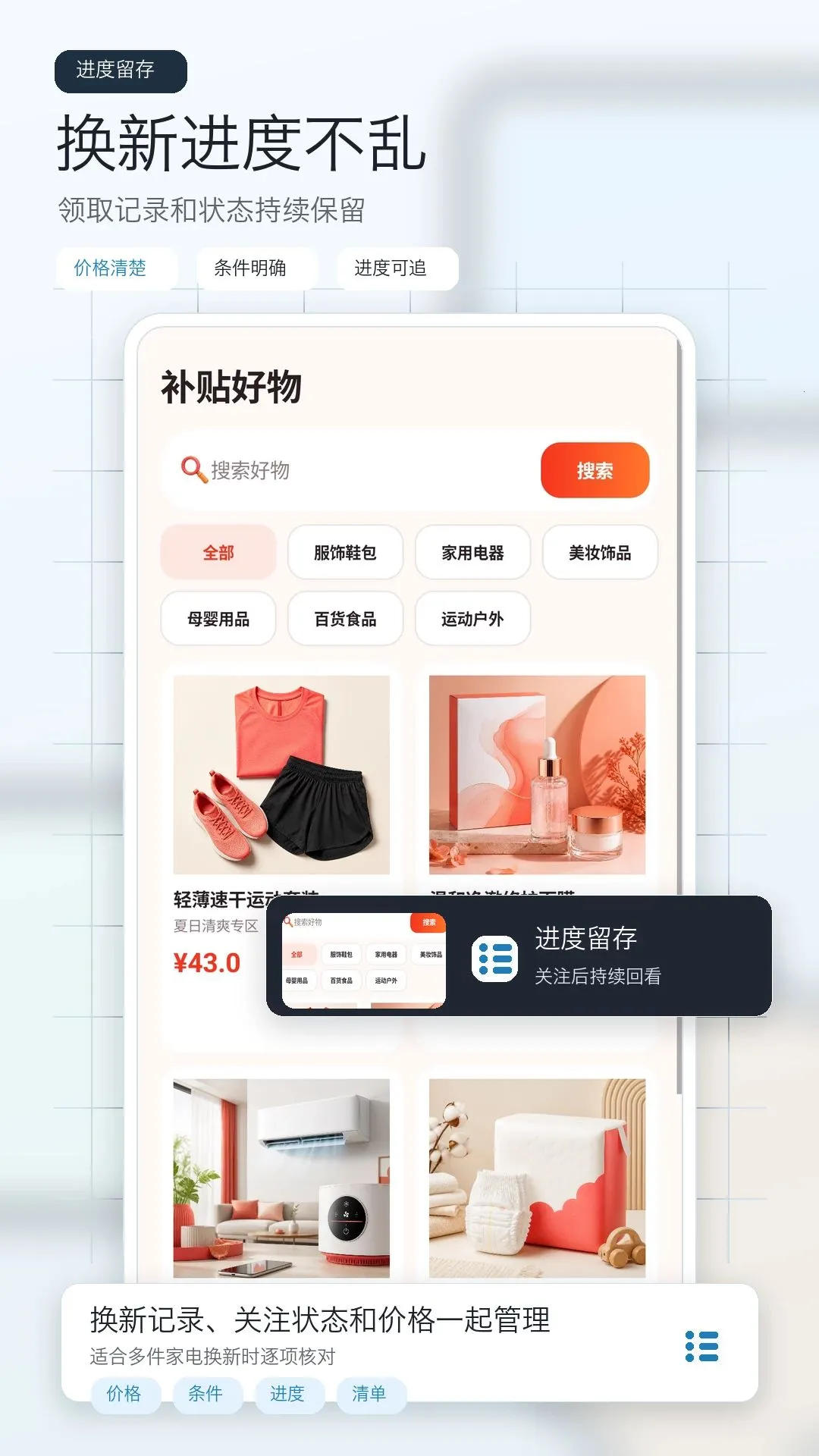 �����Ż�ʡǮ����(�ҵ粹����ѯ����)v1.0 ��׿���ͼ
