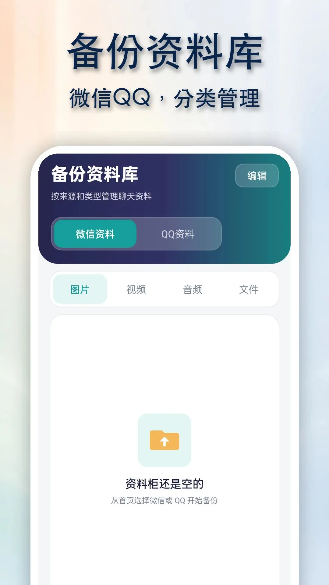 QG���챸��ͬ������(�����¼��������)v1.0.0 ��Ѱ��ͼ