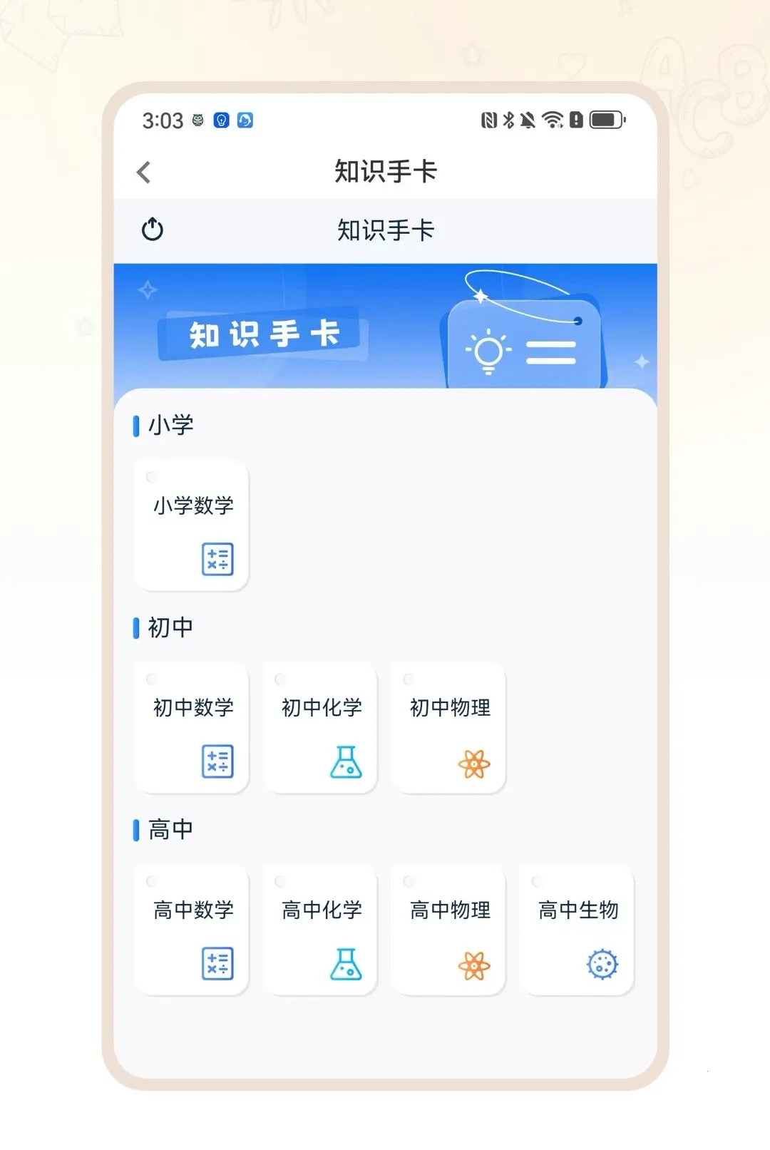 ��ѧ����2026���°汾v1.0.2 ��׿���ͼ