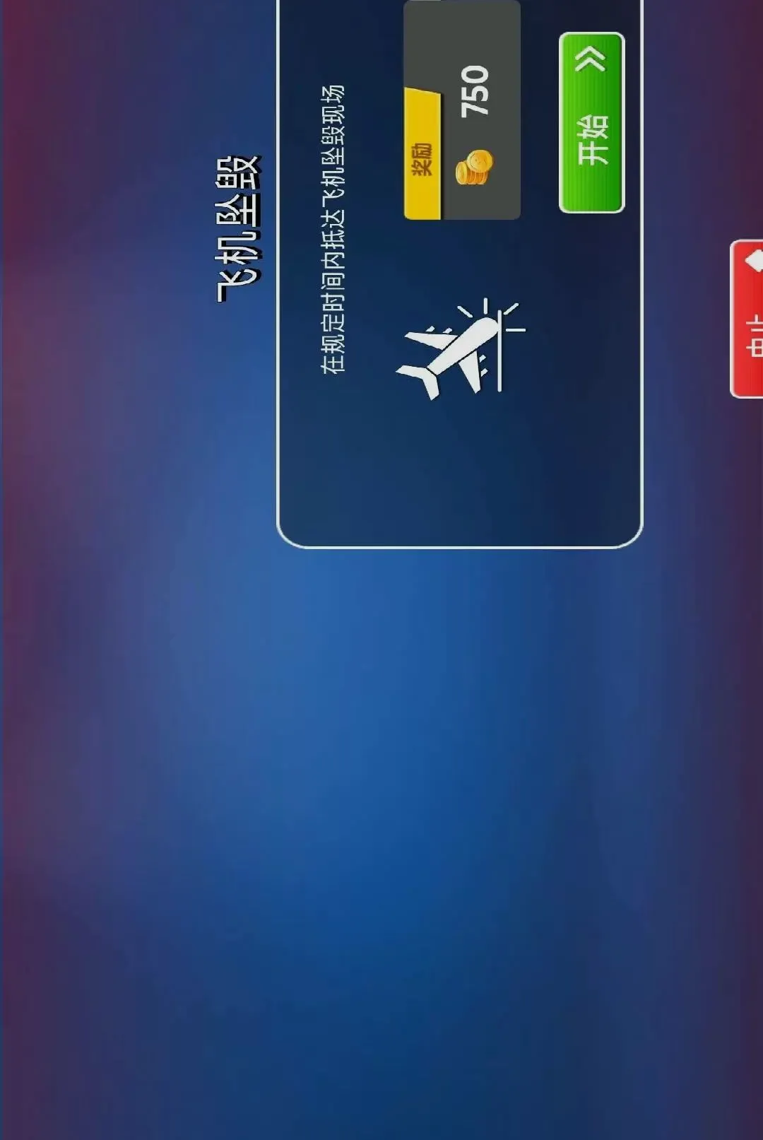 ����Ѳ��ģ���ʻ��Ϸ(������ʻѲ����Ϸ)v1.0.0 �ٷ������ͼ