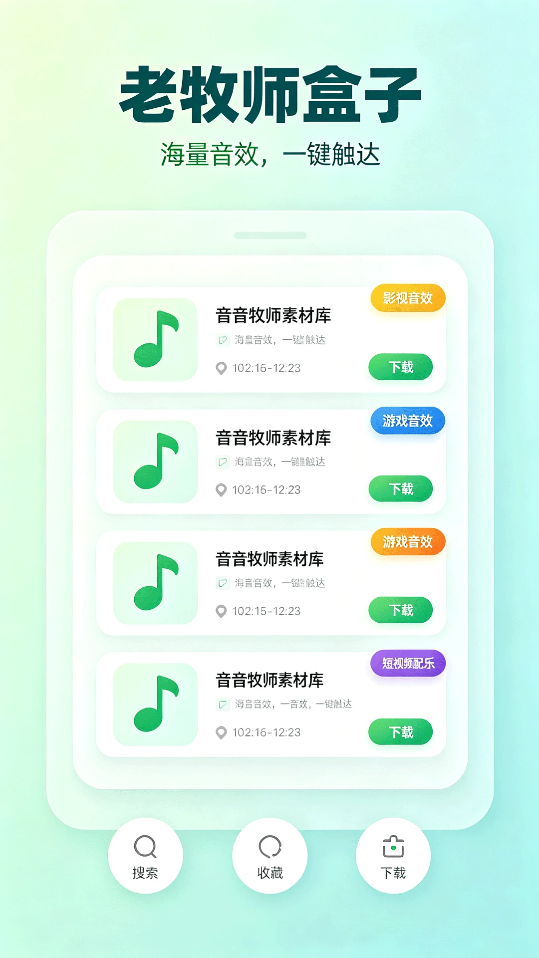 老牧师盒子2026官方最新版本 老牧师盒子2026官方最新版本