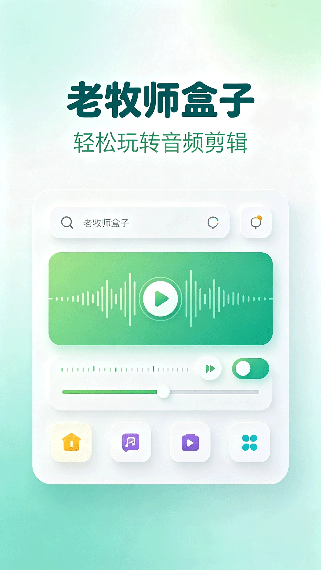 老牧师盒子2026官方最新版本 老牧师盒子2026官方最新版本