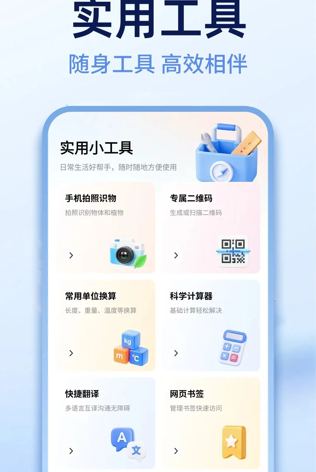 Ee�������(��ҳ�������)v1.0.1 ��Ѱ��ͼ