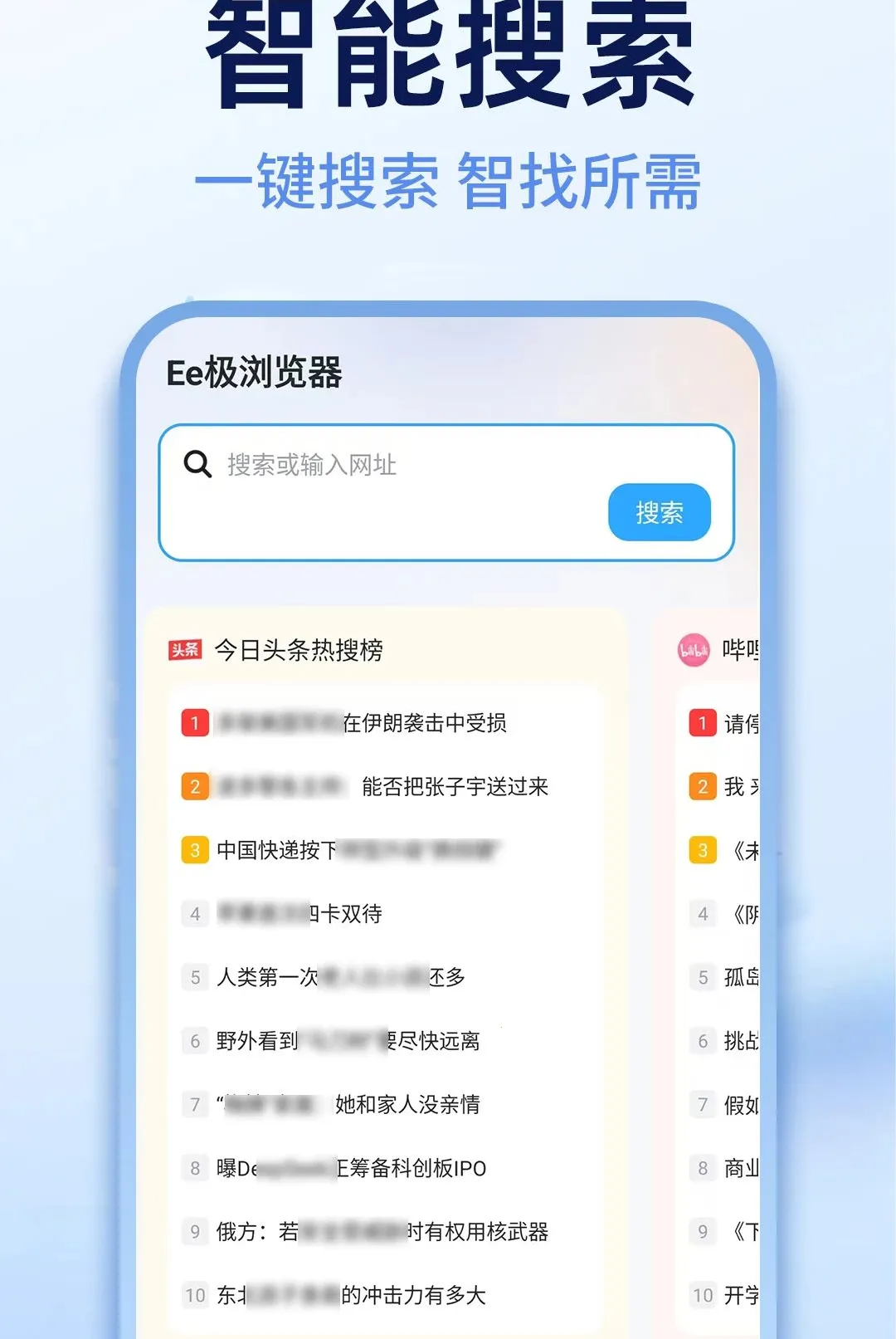 Ee�������(��ҳ�������)v1.0.1 ��Ѱ��ͼ