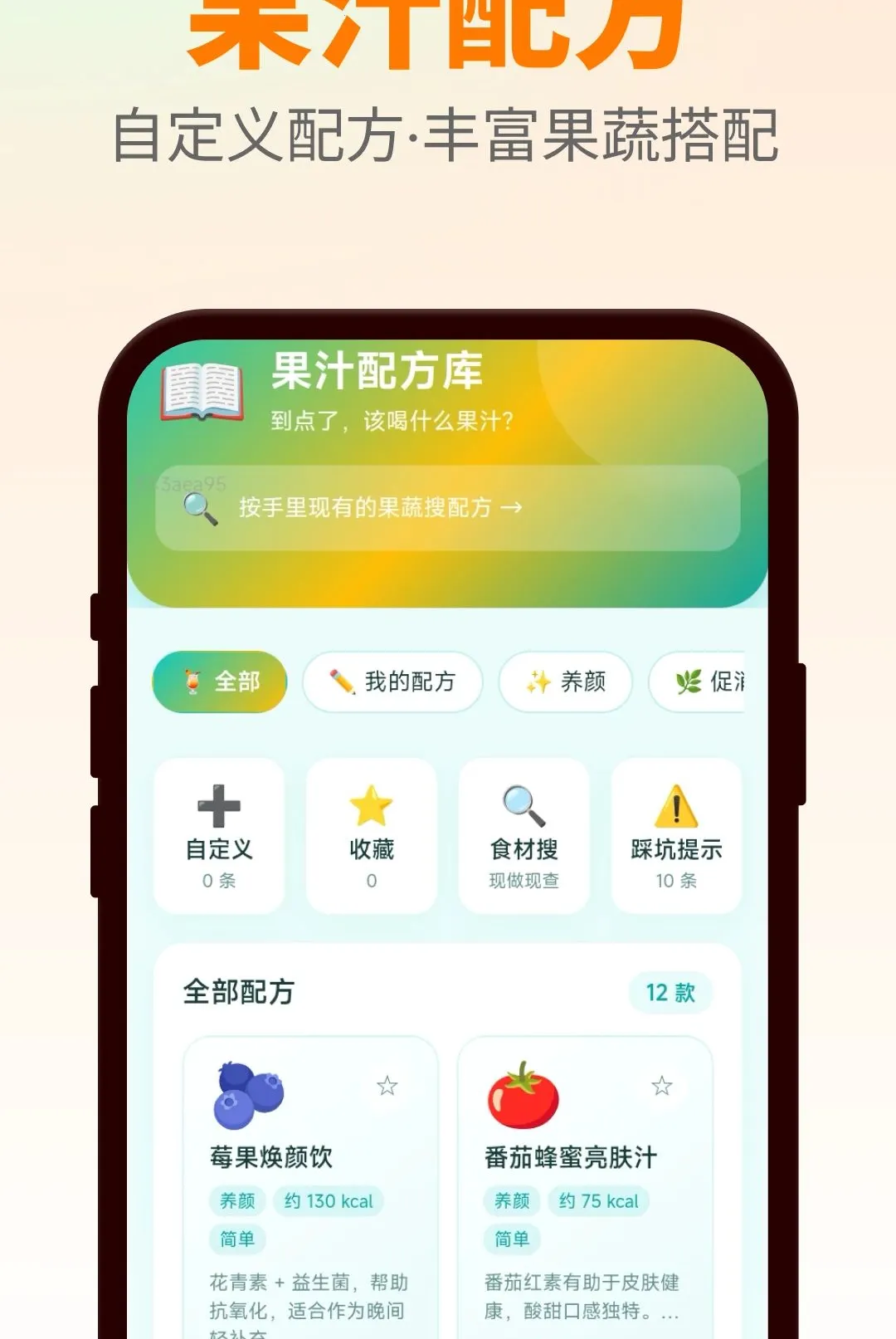 ����ȹ�֭(��֭�򿨹���)v1.0.0 ��׿���ͼ