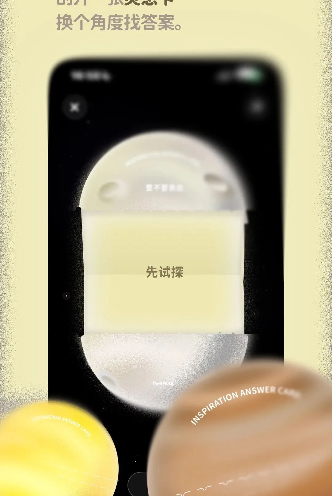 DearAura2026�ٷ����°汾v1.0.10 �ֻ����ͼ