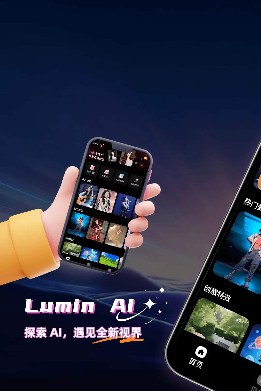 Lumin AI2026���°汾v1.0.0 �ٷ������ͼ