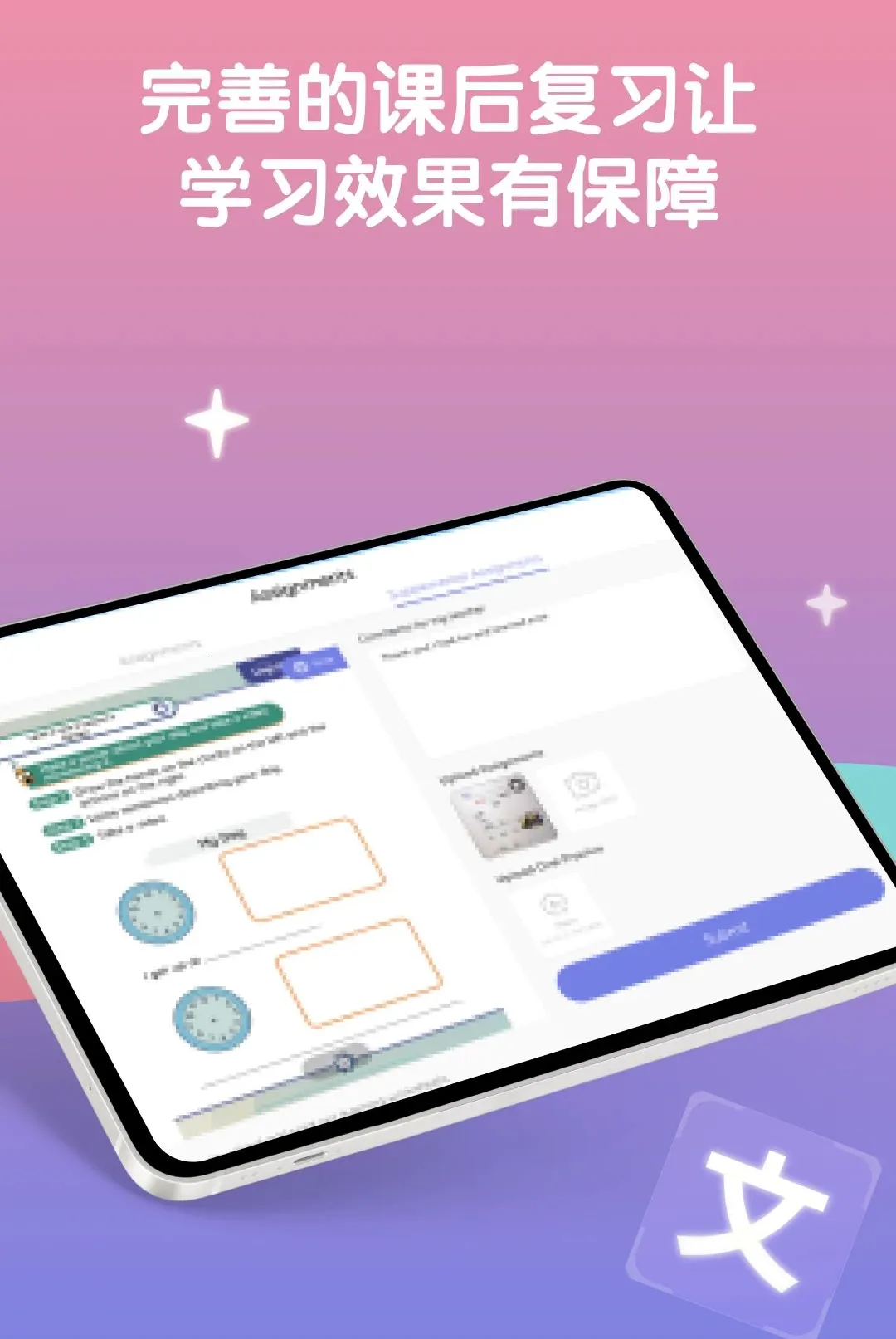 LingoAce Student(Ӣ��ѧϰAPP)v3.11.57 ��׿���ͼ