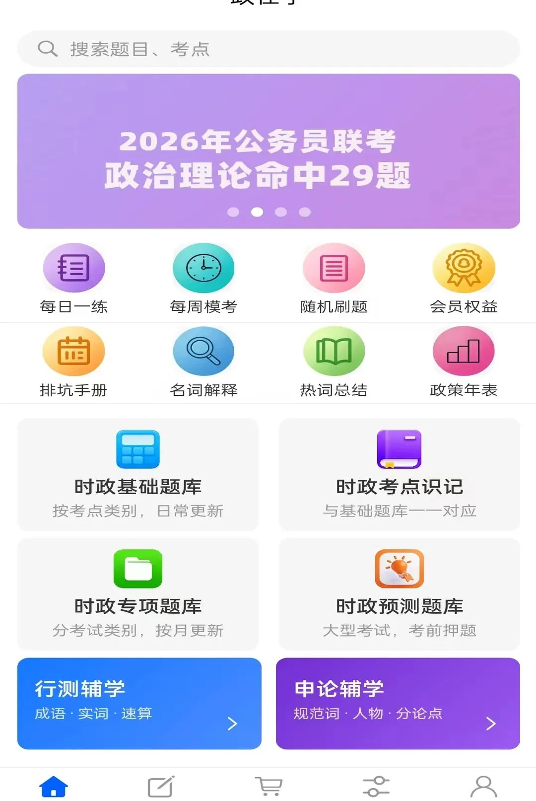 ����ѧ�����ֻ���v1.0.0 ��Ѱ��ͼ