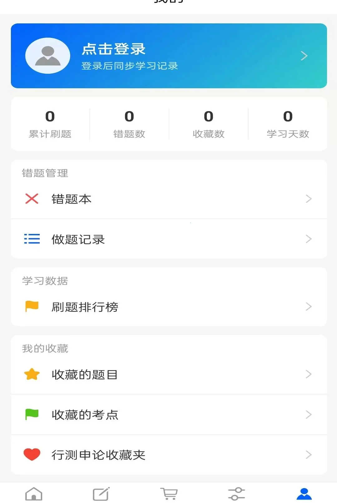 ����ѧ�����ֻ���v1.0.0 ��Ѱ��ͼ