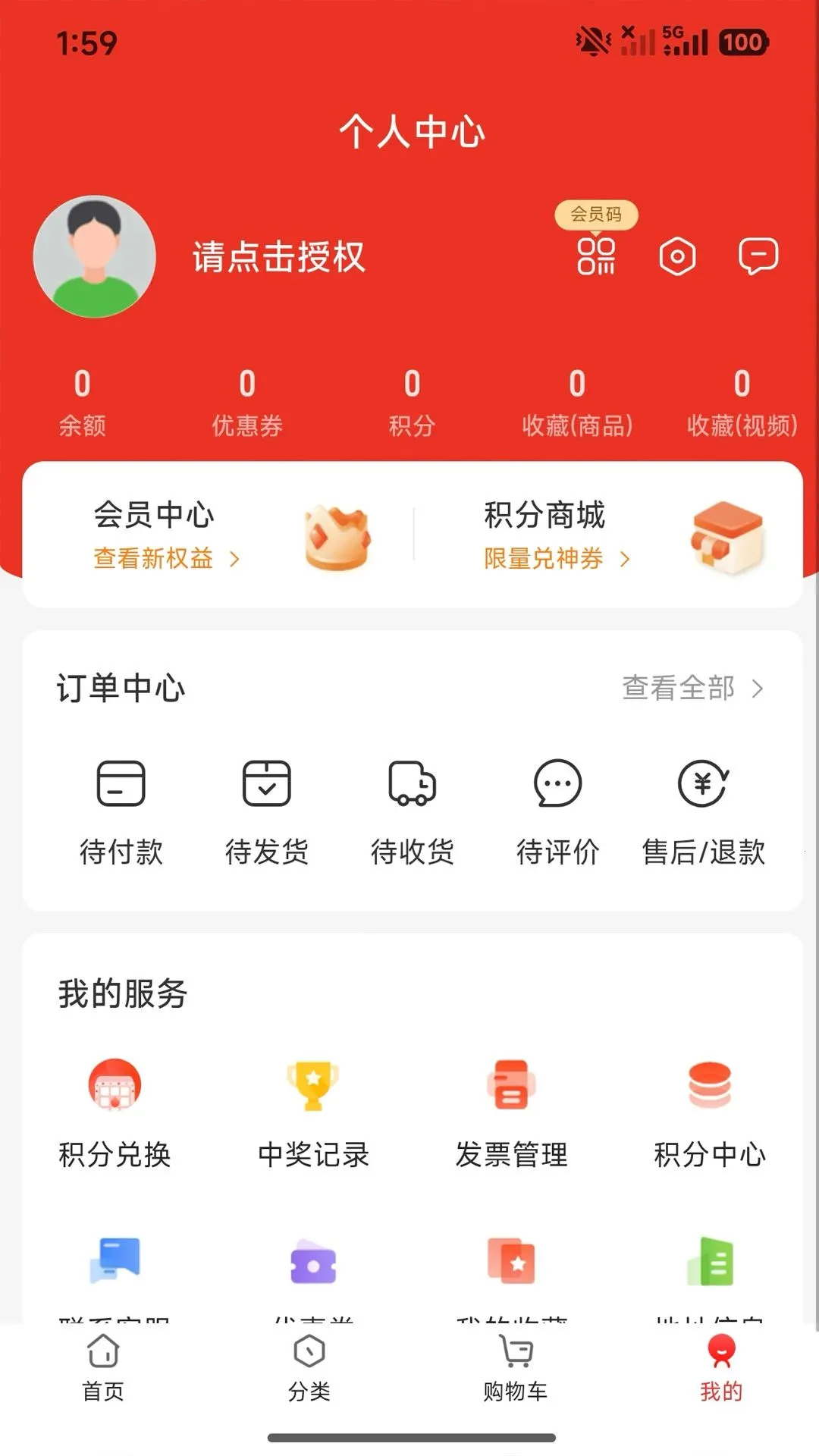 �ٴ���Ʒ������2026�ٷ����°汾v4.0.6 �ֻ����ͼ