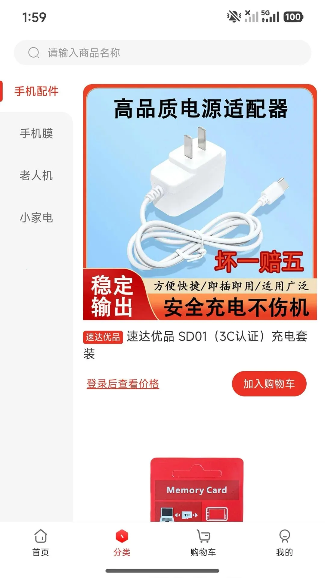 �ٴ���Ʒ������2026�ٷ����°汾v4.0.6 �ֻ����ͼ