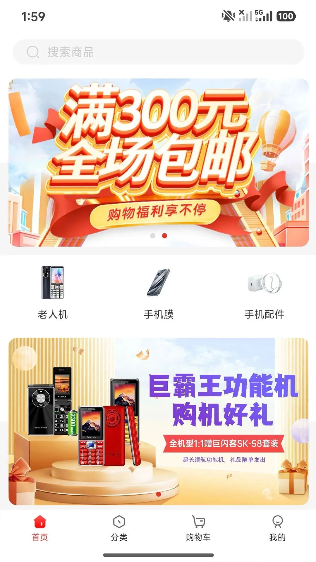 �ٴ���Ʒ������2026�ٷ����°汾v4.0.6 �ֻ����ͼ