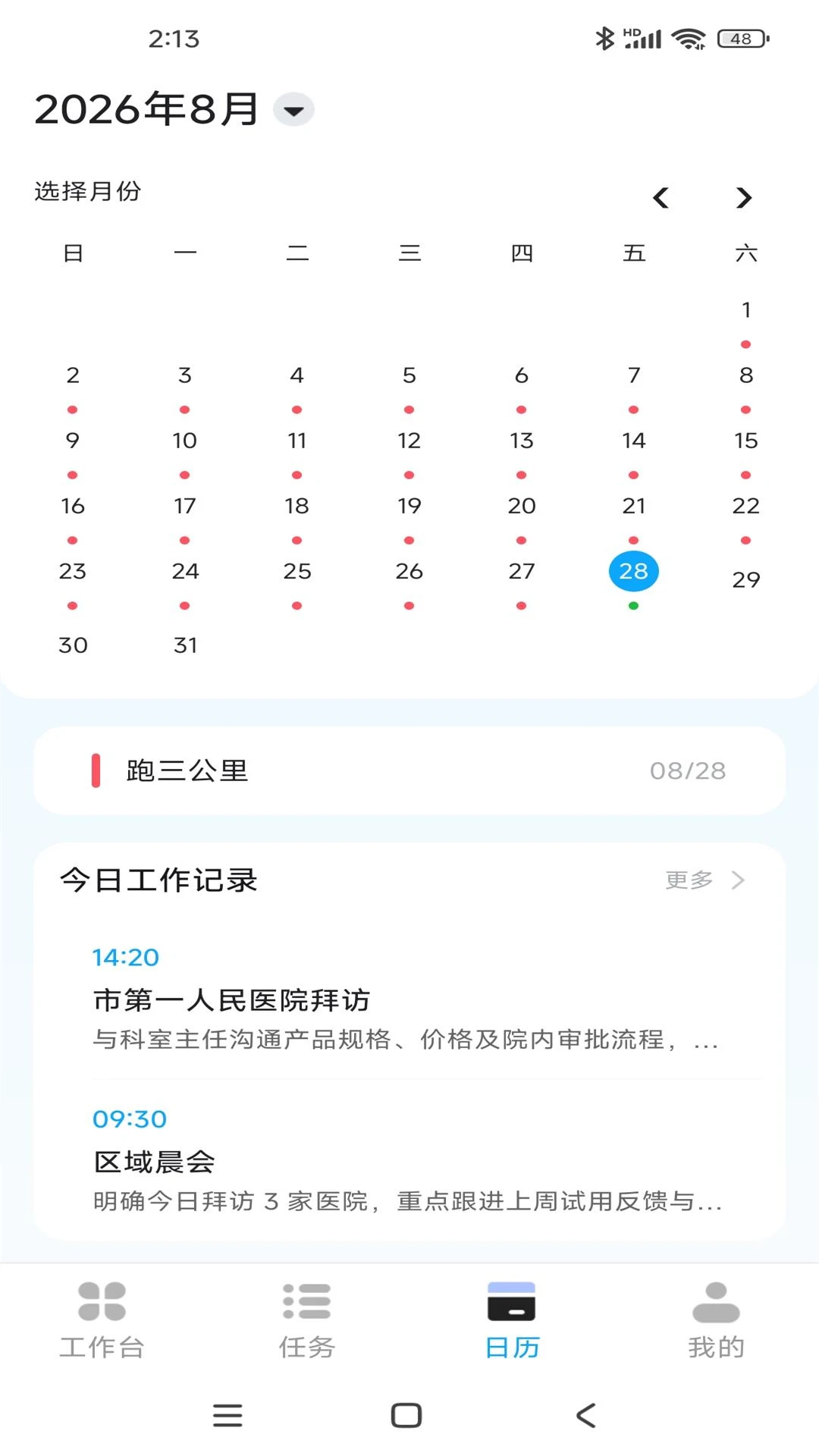 ������2026�ٷ����°汾v1.0.3 �ٷ������ͼ