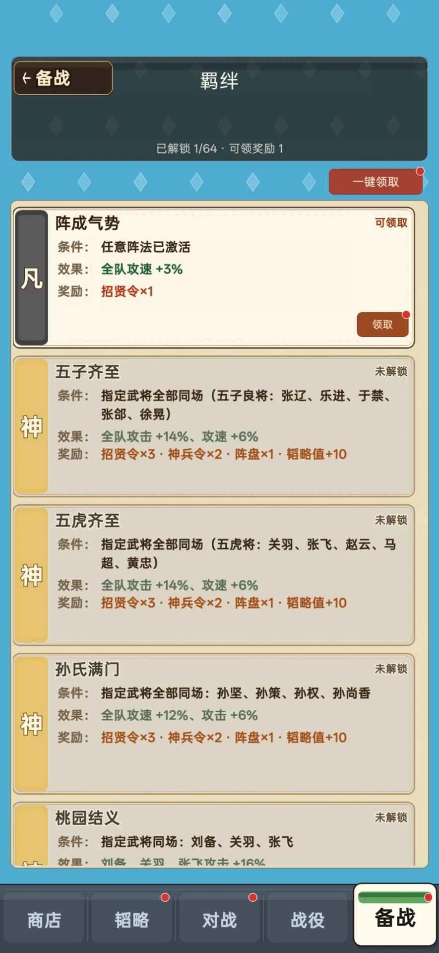 ��������(����������Ϸ)v2.2.8 �ֻ����ͼ