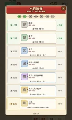 阵守三国(塔防布阵游戏) 阵守三国(塔防布阵游戏)